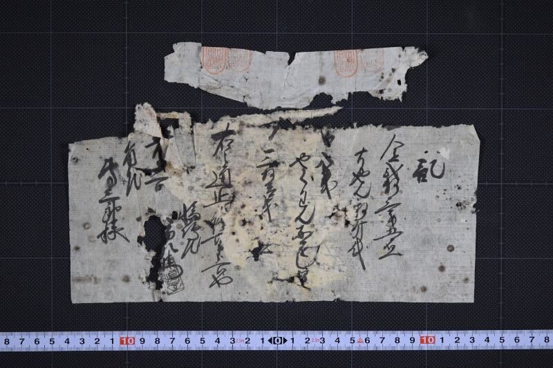 やくわんなをし代等請取書（上部欠） - ページ 2