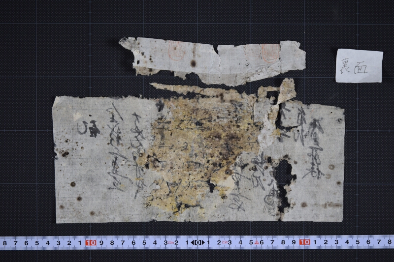 やくわんなをし代等請取書（上部欠） - ページ 3