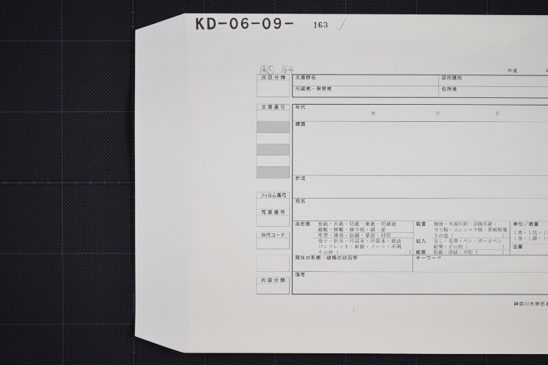 煙草等代金受取書 - ページ 1