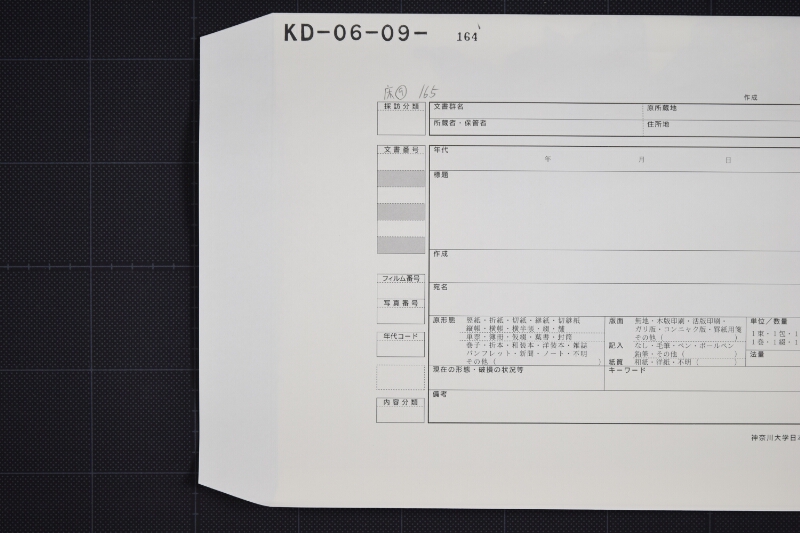 材木代金請取書 - ページ 1