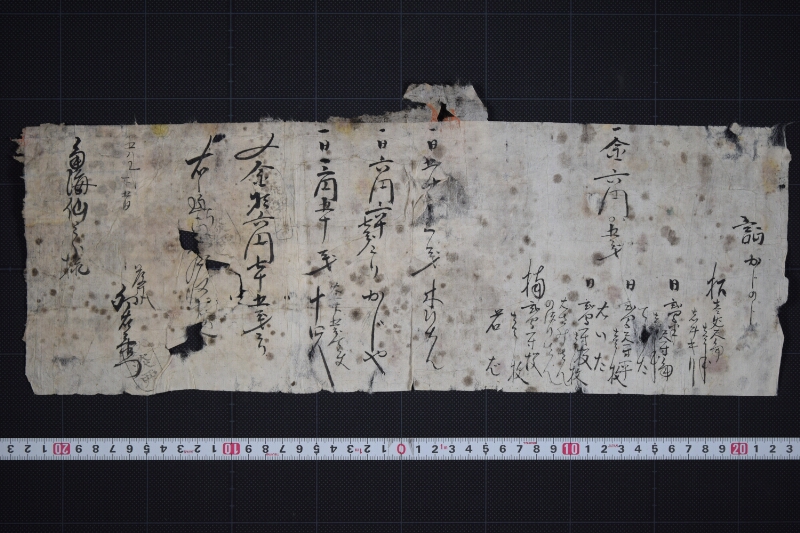 柘楠加工代金書上 - ページ 2