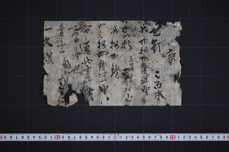 包針代金受取状 - ページ 2