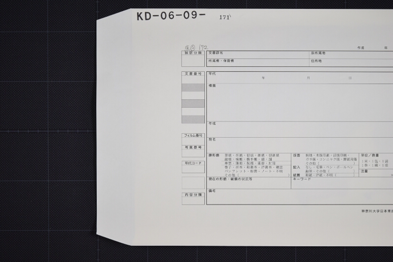 白米五俵代金書上（後欠） - ページ 1