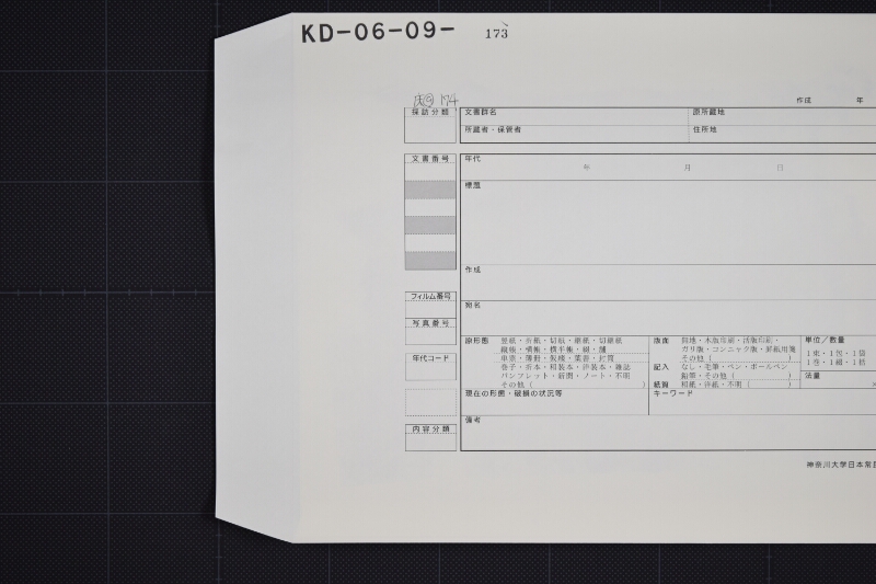 金子算用書（断簡） - ページ 1