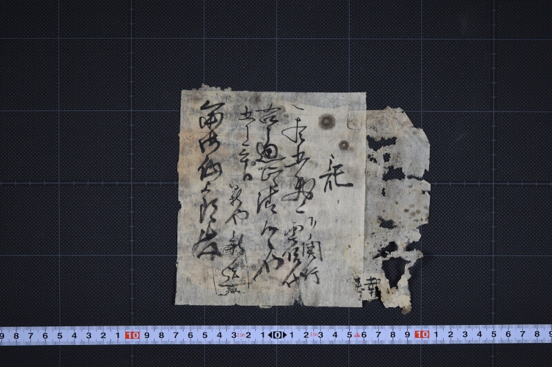 下ノ関行電信代請取書 - ページ 2