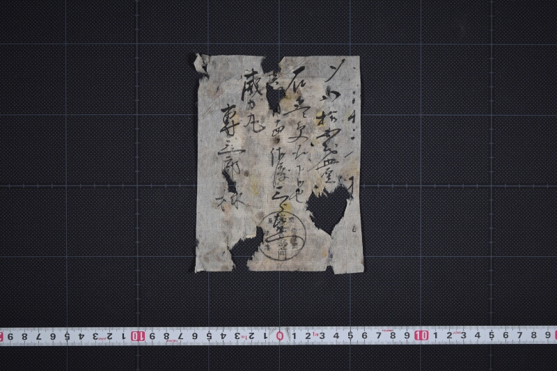 代金受取書（前欠） - ページ 2