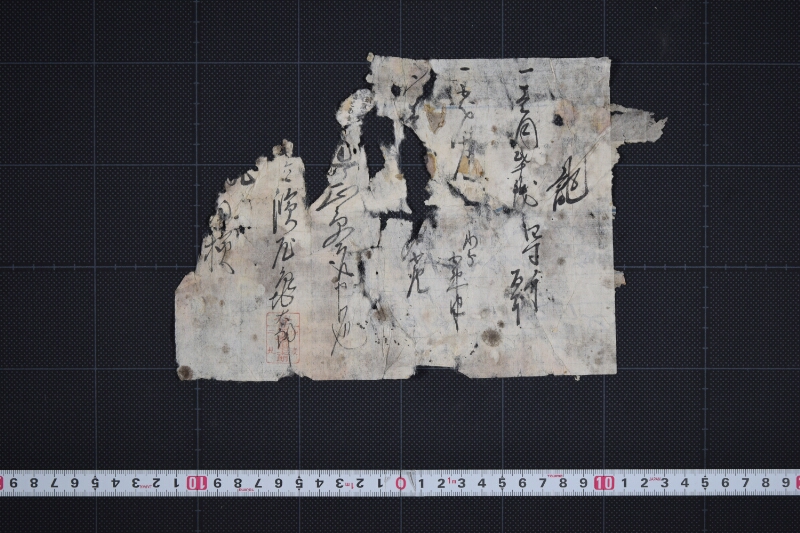 釘代金請取書 - ページ 2