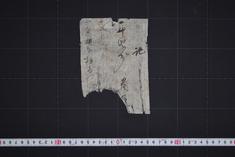 代金書 - ページ 2