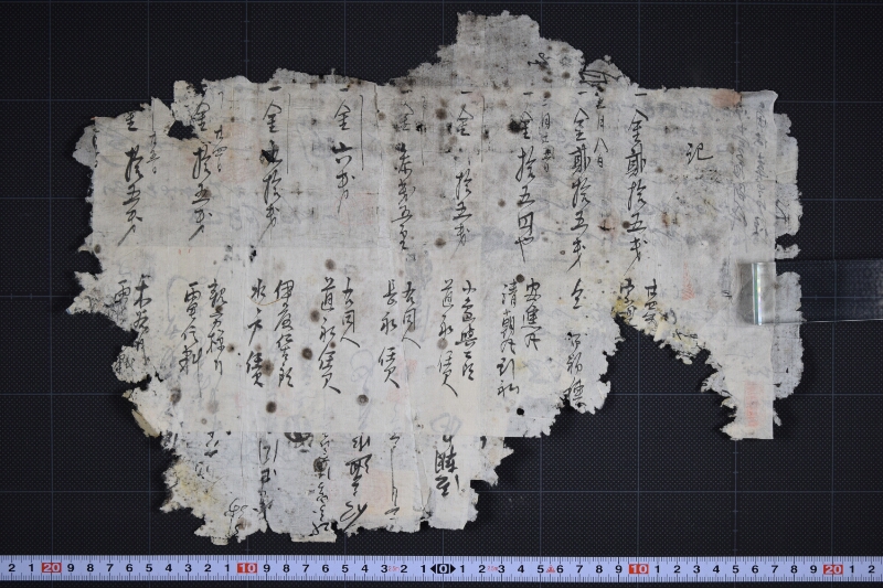 安進丸・清朝丸引船代等書上覚（断簡） - ページ 2