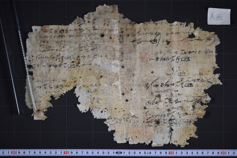 安進丸・清朝丸引船代等書上覚（断簡） - ページ 3