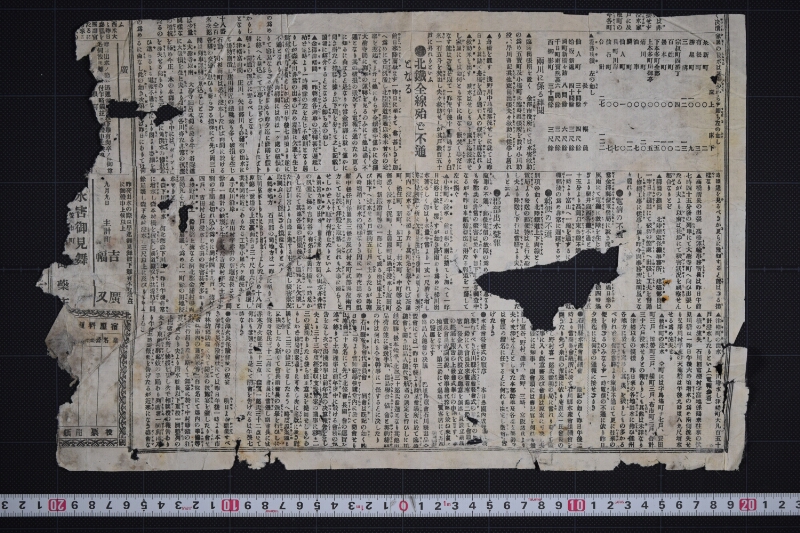 北國新聞大洪水の記事（後欠） - ページ 2