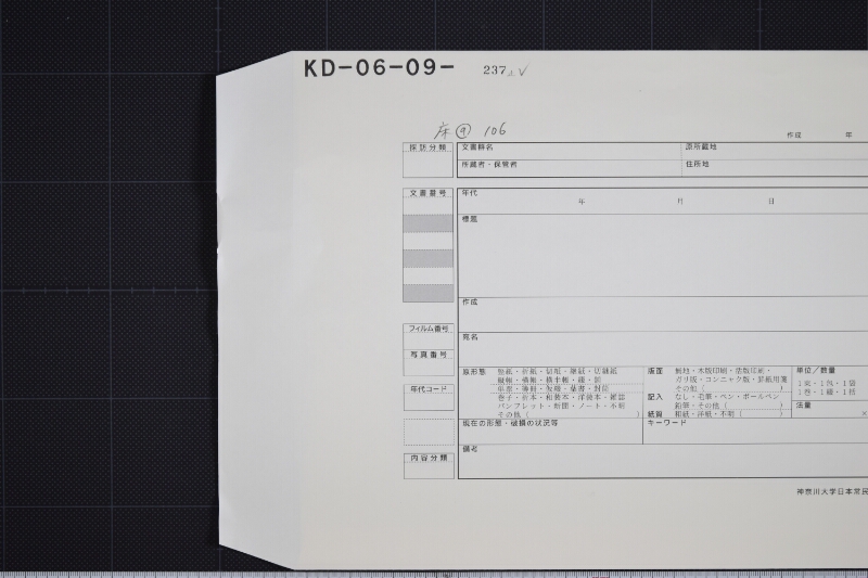 釘の通帳表紙 - ページ 1