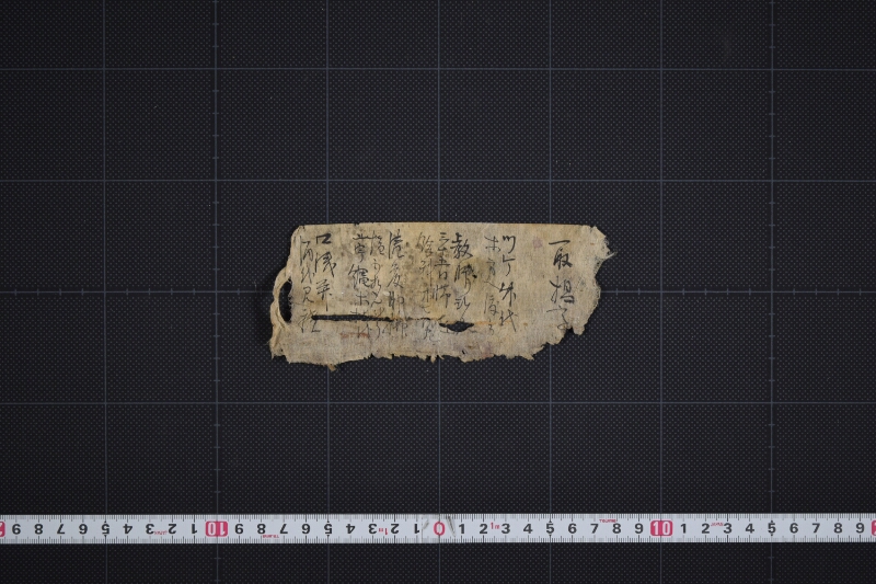 口銭并酒代等書上（前・後欠） - ページ 2