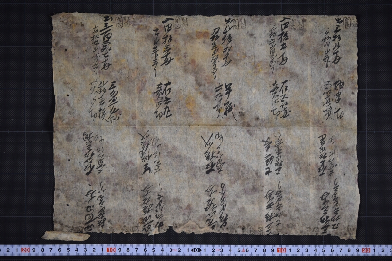 地米等代金出入帳（断簡） - ページ 2