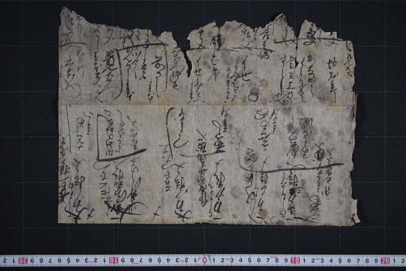 ［をじめ］（ママ）代金算用帳（断簡） - ページ 2