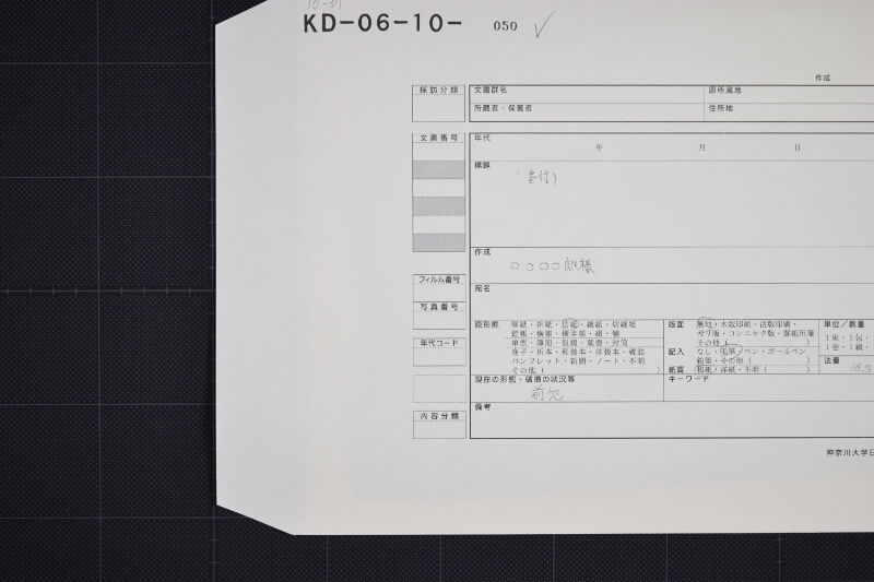 いよ書状（前欠） - ページ 1