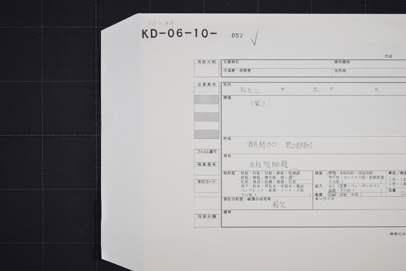 （断簡） - ページ 1