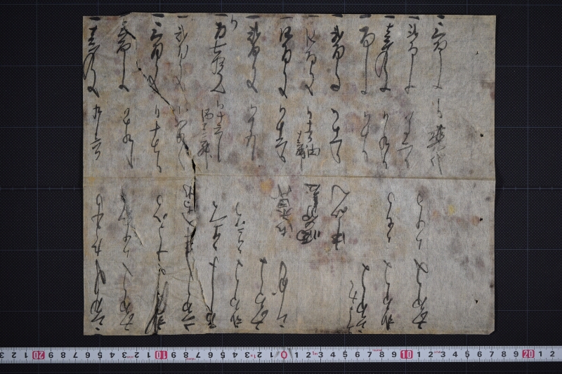 晒代等算用覚 - ページ 2