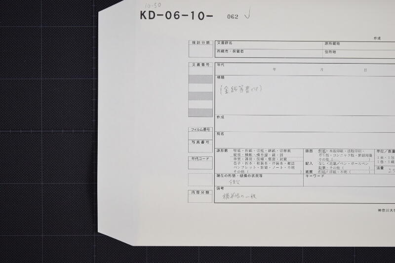 金銭等書付（前・後欠） - ページ 1