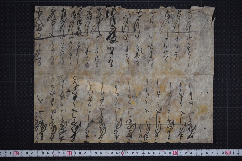 金銭等書付（前・後欠） - ページ 2