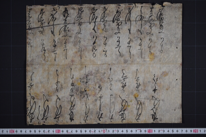 金銭等書付（前・後欠） - ページ 2