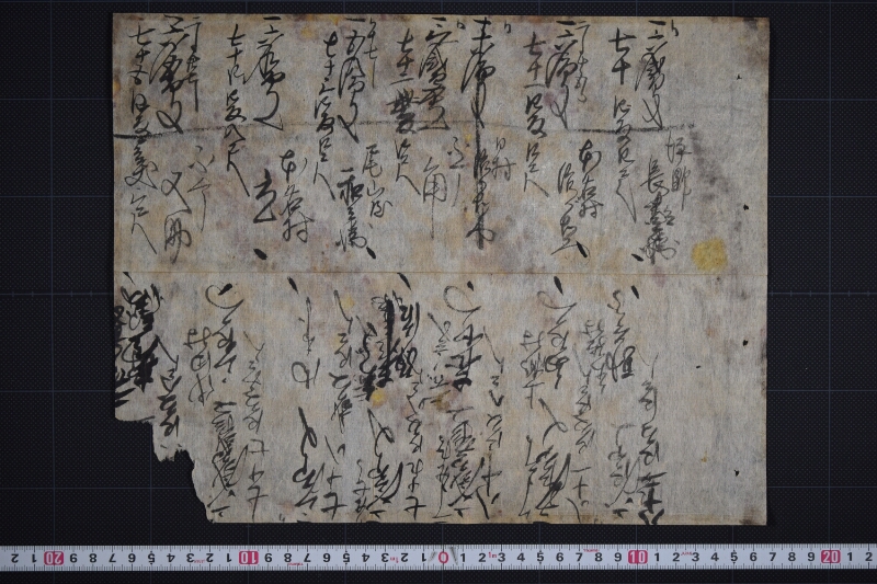 羽咋郡各村金銭等書付（前・後欠） - ページ 2