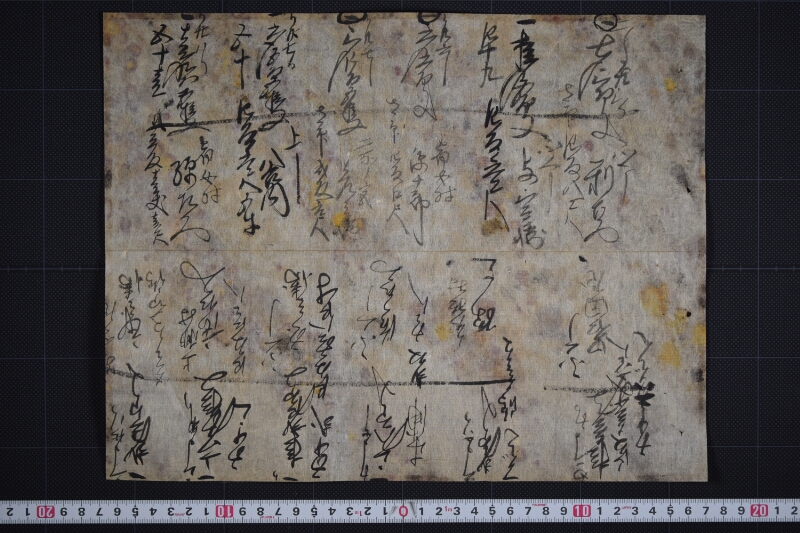 金銭等書付（前・後欠） - ページ 2