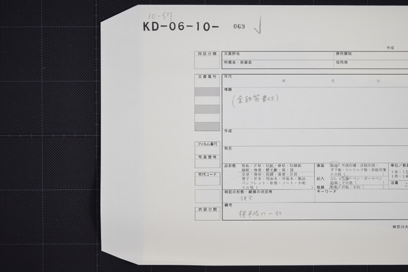 布類売払代算用覚 - ページ 1