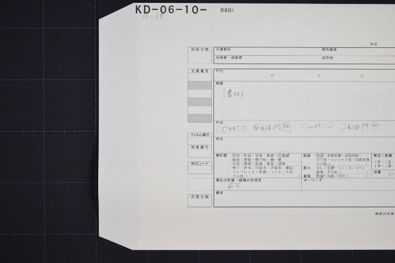 奥書（前欠） - ページ 1