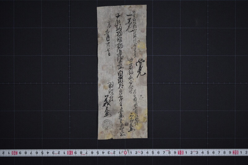 弐歳駒売払方承届書 - ページ 2