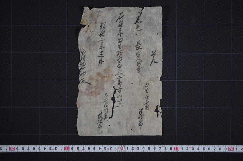 出生駒調理書上 - ページ 2