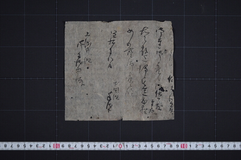 願書（前欠） - ページ 2