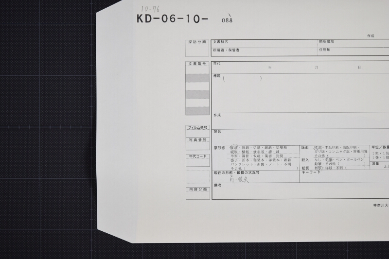 耳札御渡方に付書状（前・後欠） - ページ 1