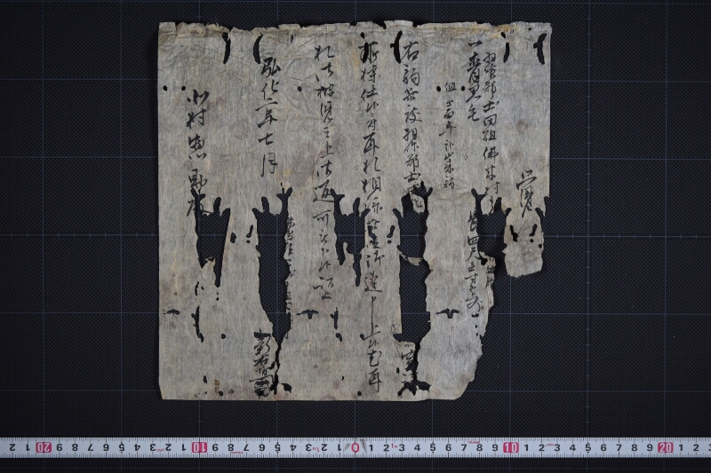 弐歳駒買請に付耳札相添届書 - ページ 2
