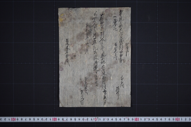 弐歳駒買入に付耳札相添届書 - ページ 2