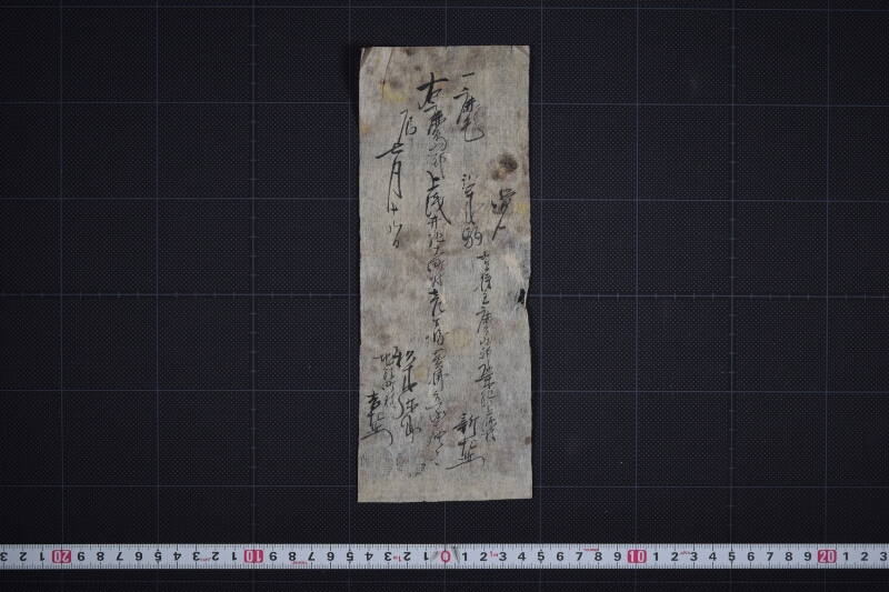 弐歳駒売払方承届書 - ページ 2