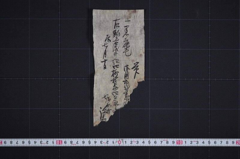 弐歳駒売渡方承届書 - ページ 2
