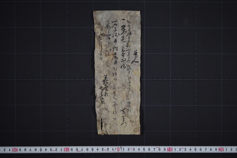 三歳駒売払方承届書 - ページ 2