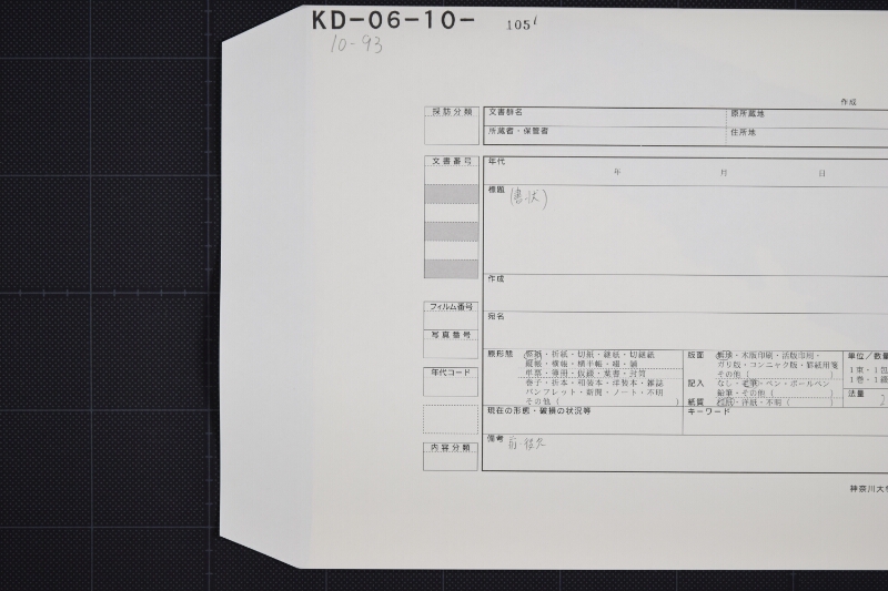 弐歳駒行衛不明に付断書（後欠） - ページ 1
