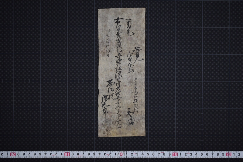 弐歳駒売払方承届書 - ページ 2