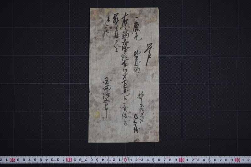 弐歳駒売渡方承届書 - ページ 2