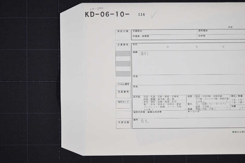米書付ヵ（前欠） - ページ 1