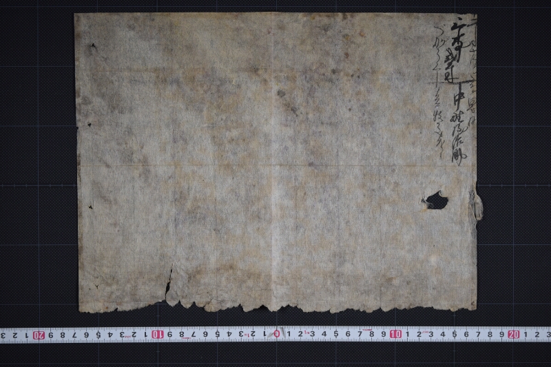 米書付ヵ（前欠） - ページ 2