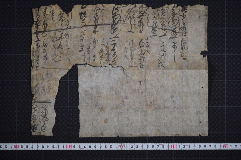 白足袋等代金書付ヵ（前後欠） - ページ 2