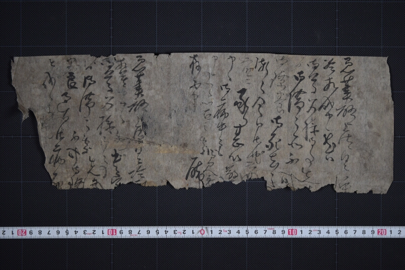 御死去聞入に付嘆状（断簡） - ページ 2