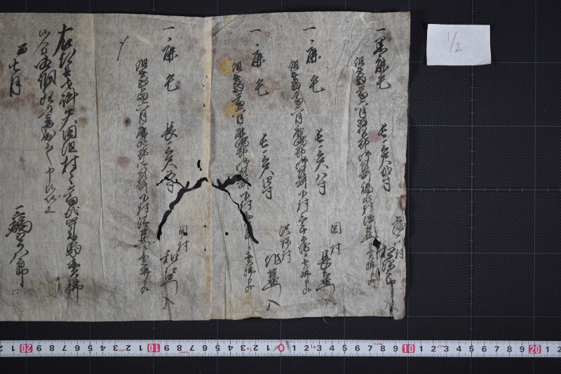 売払駒調理書（前欠） - ページ 2