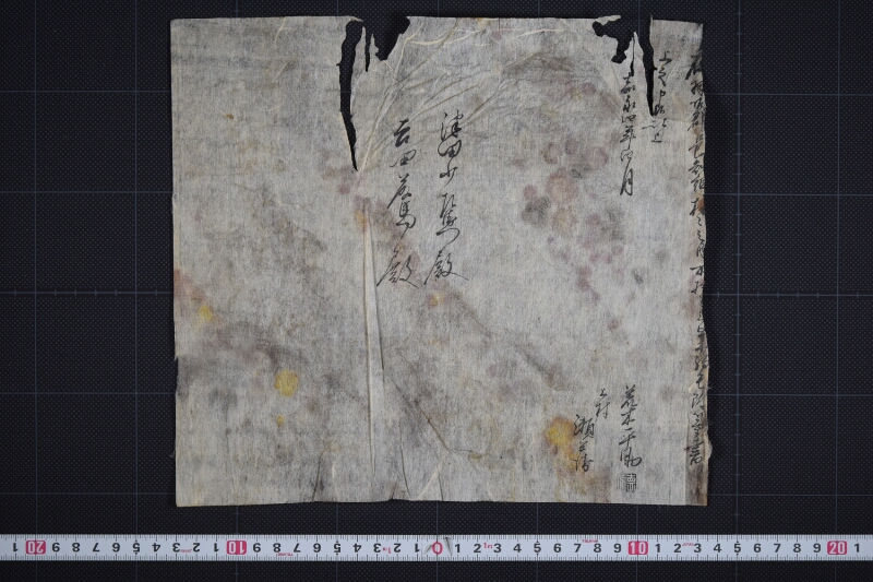 羽咋郡邑知組村々所持駒調理書（前欠） - ページ 2