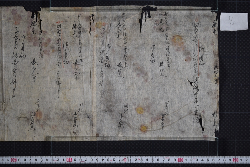 駒毛附・長サ書上帳（羽咋郡） - ページ 2