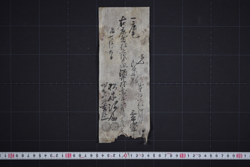鹿毛弐歳駒売払承届書 - ページ 2