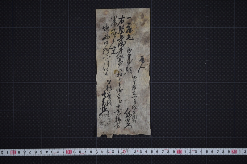 鹿毛弐才駒売払承届書 - ページ 2